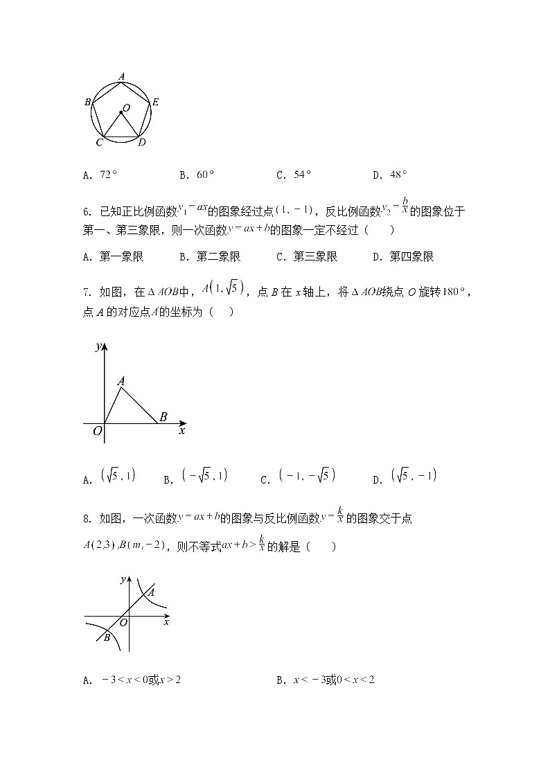 广东省广州市第十六中学2024-2025学年下学期九年级下数学适应性练习（含答案解析）第2页