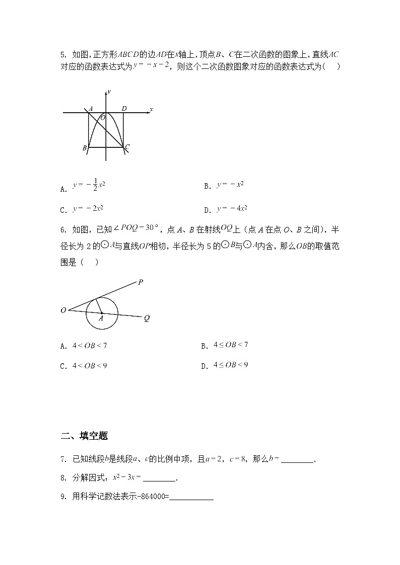 上海市立达中学2024-2025学年下学期3月月考九年级下数学试卷（含答案解析）第2页
