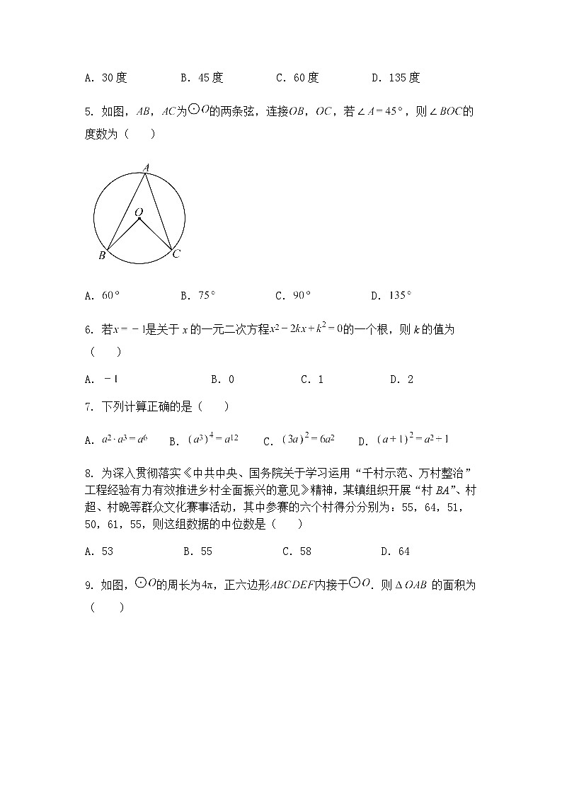贵州省贵阳市中天中学2024-2025学年 九年级下 学期九年级3月月考数学试题（含答案解析）第2页