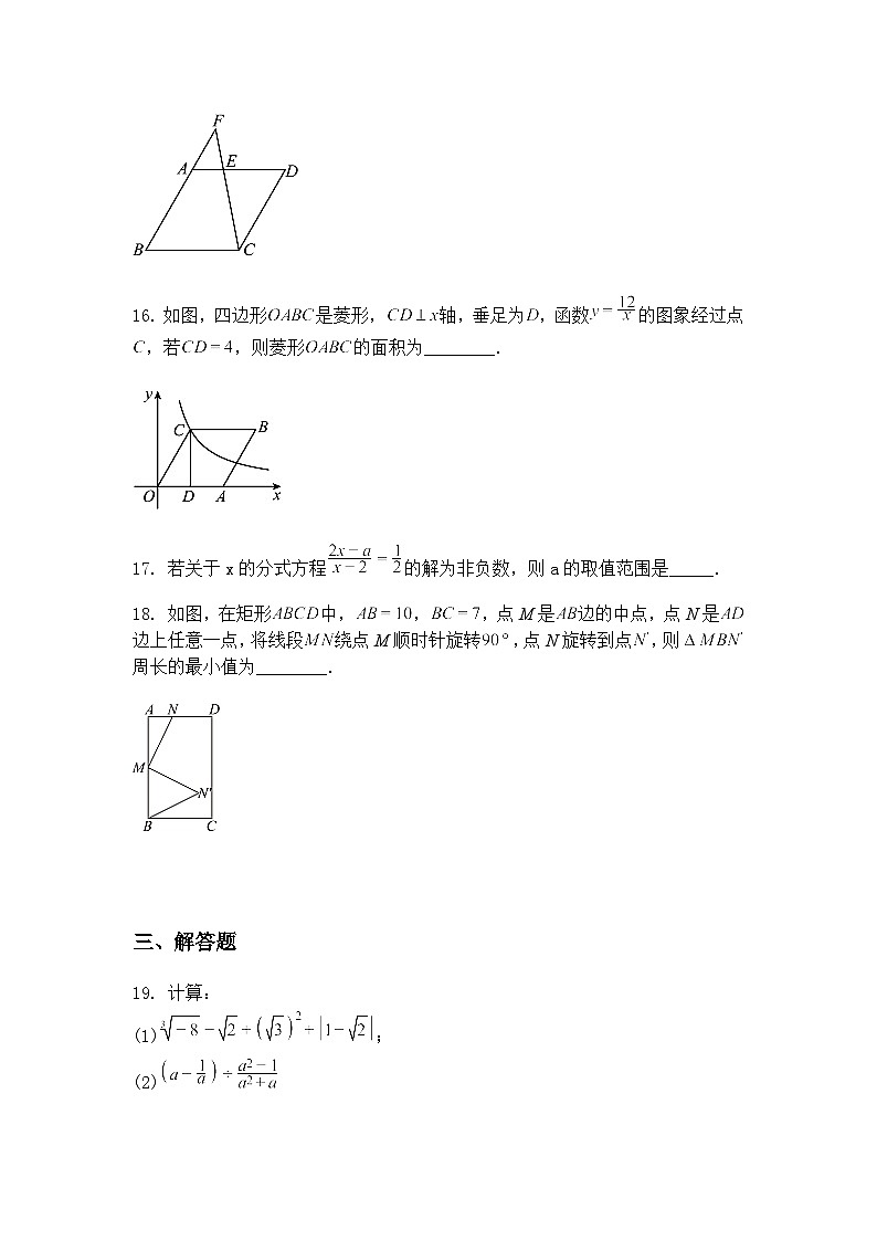 江苏省宿迁市钟吾初级中学2024—2025学年下学期九年级下2月月考数学试卷（含答案解析）第3页