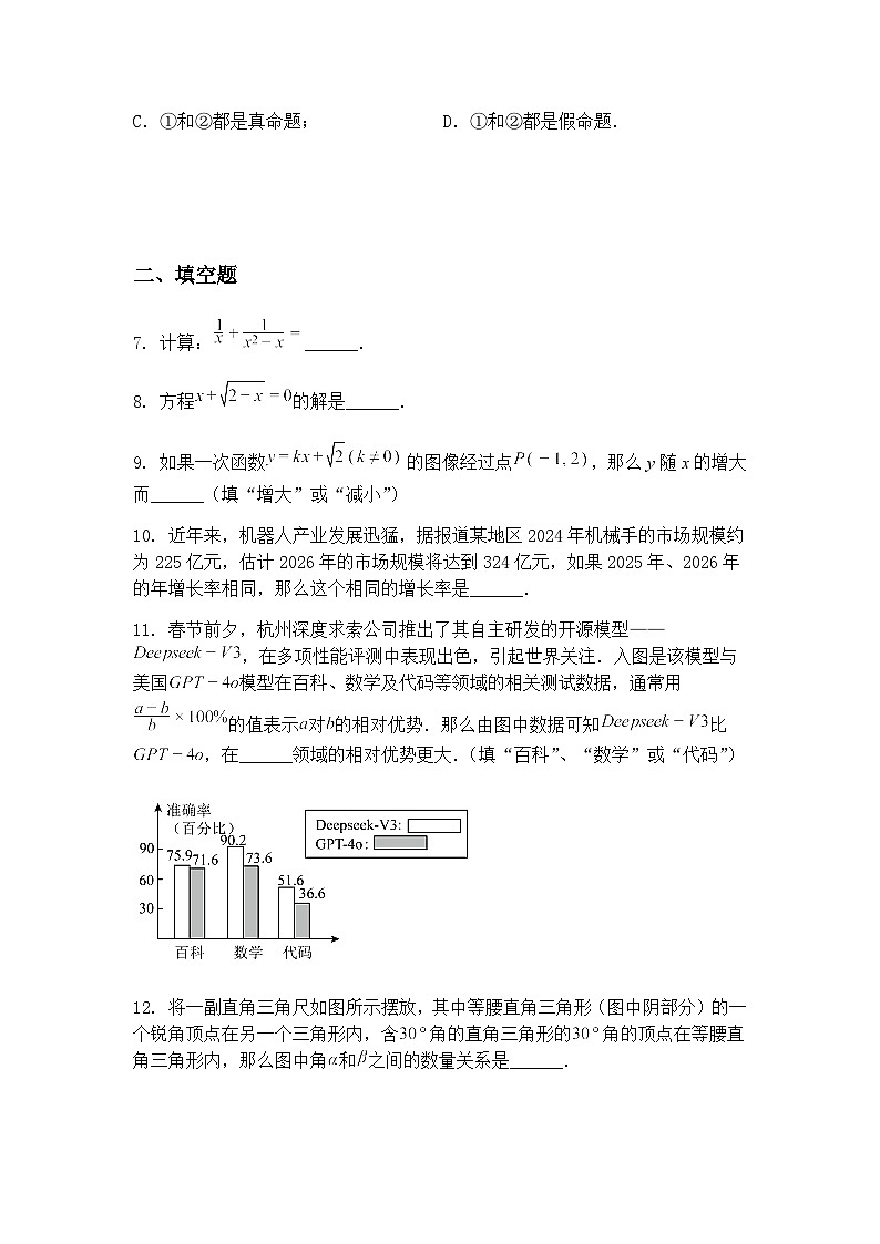 上海市世外中学2024—2025学年下学期第一次月考九年级下数学试题（含答案解析）第2页