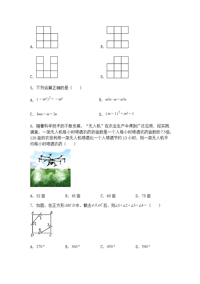 山东省日照市新营中学2024-2025年九年级下学期3月月考数学试卷（含答案解析）第2页