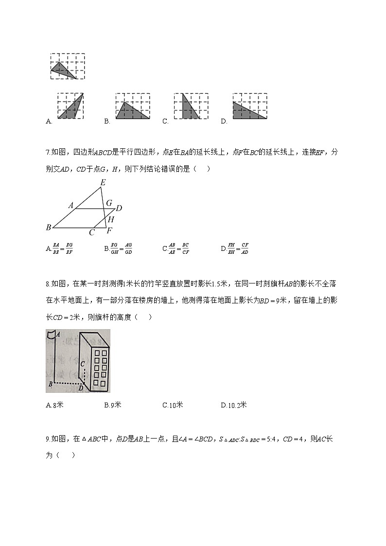 2025_2026学年浙江省杭州市九年级上册9月月考数学检测试卷【附解析】第2页