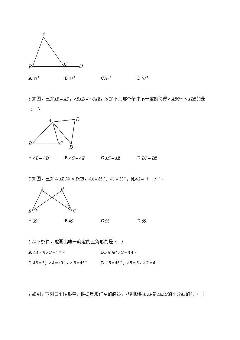 2025_2026学年浙江省绍兴市九年级上册9月月考八年级数学检测试卷【附解析】第2页