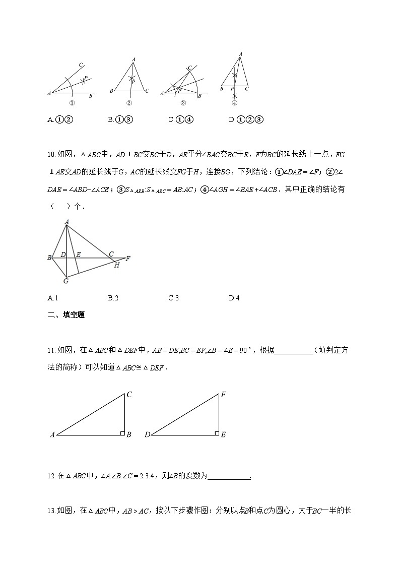 2025_2026学年浙江省绍兴市九年级上册9月月考八年级数学检测试卷【附解析】第3页