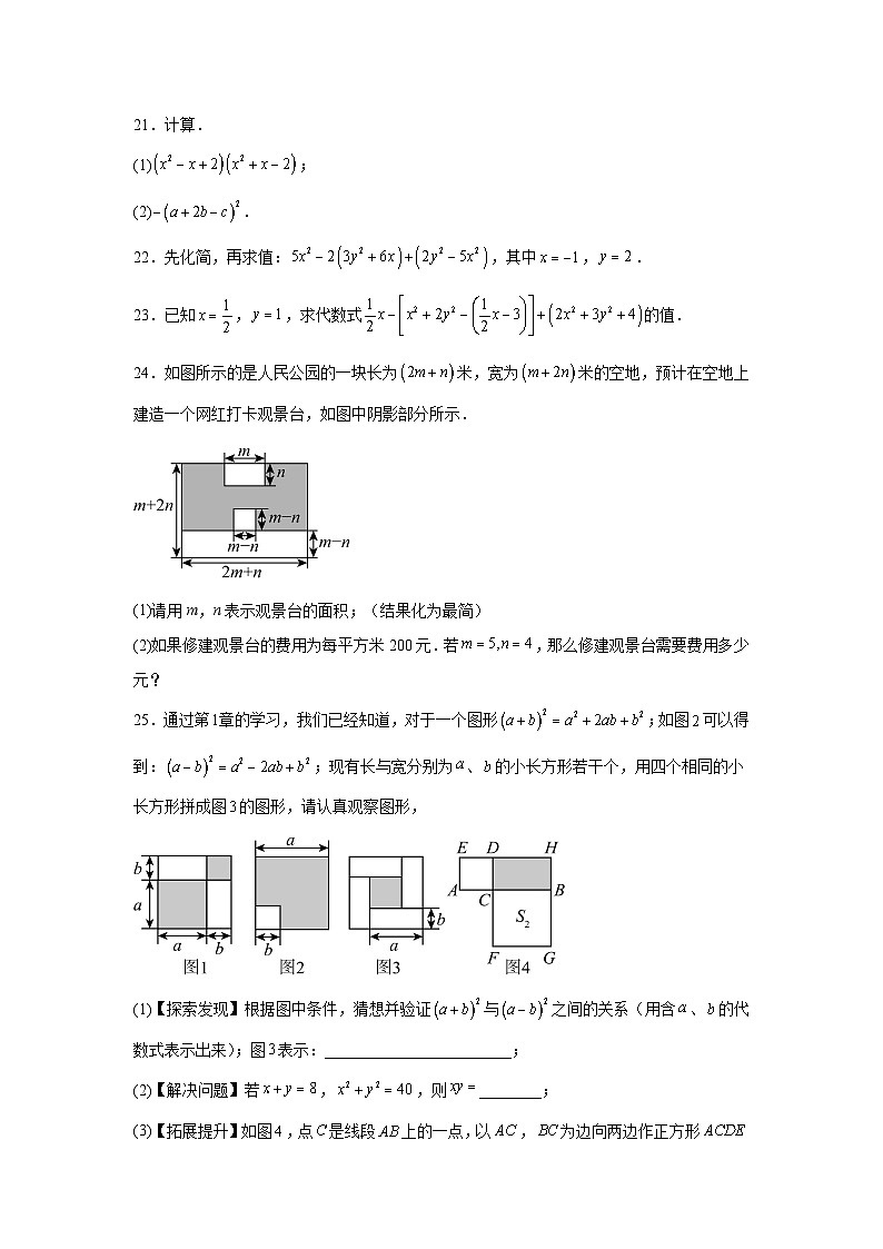2025-2026学年上海市闵行区实验学校西校七年级上学期10月月考数学试题第3页