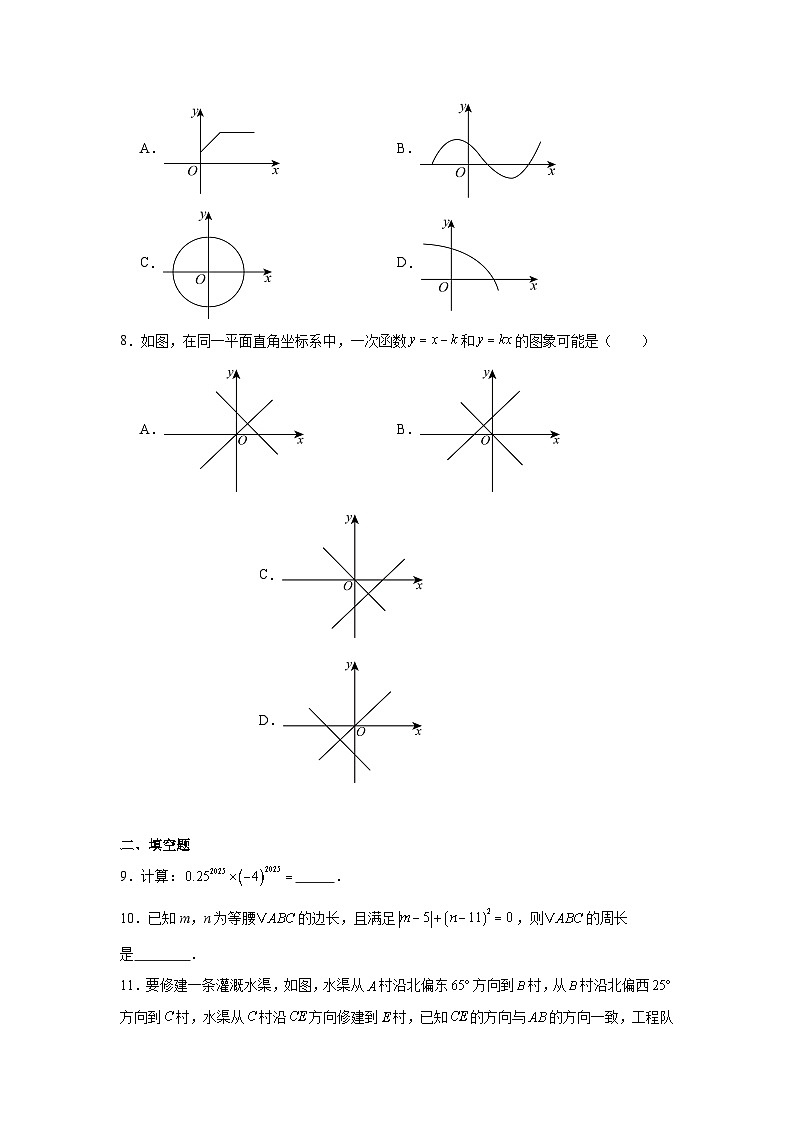 2025-2026学年四川省成都市青羊区树德实验中学八年级上学期第一学月测数学试题第2页