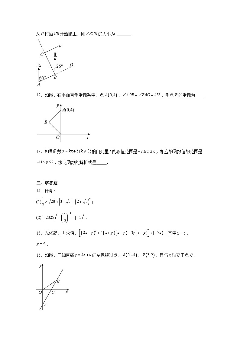 2025-2026学年四川省成都市青羊区树德实验中学八年级上学期第一学月测数学试题第3页
