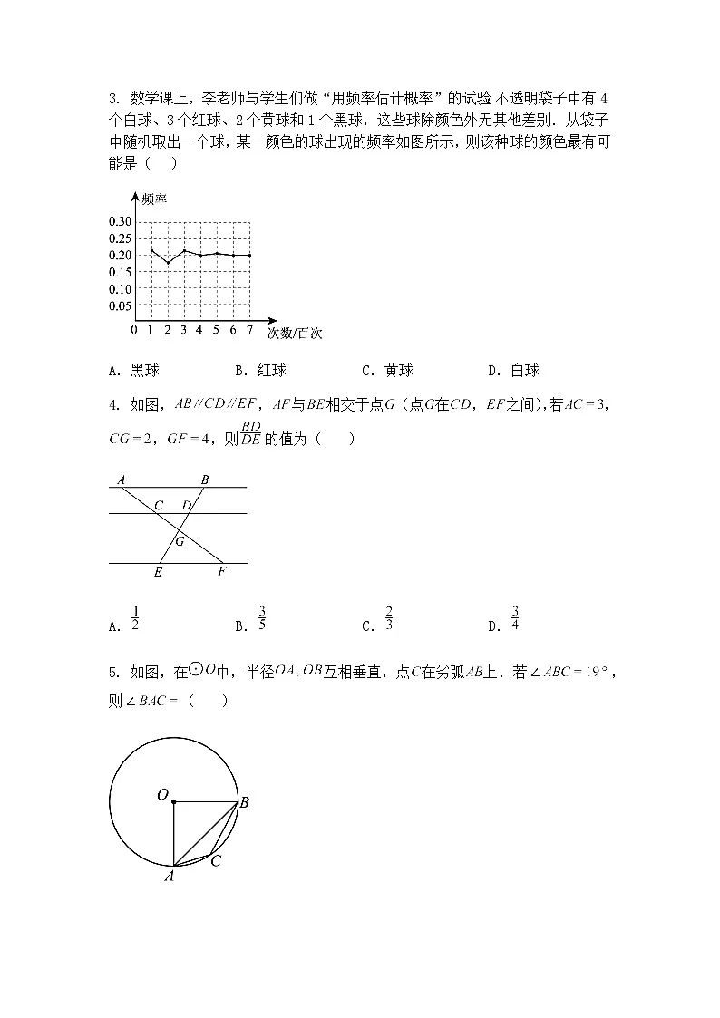 广东省深圳市龙华区实验学校2024-2025学年九年级下学期2月月考数学试卷（含答案解析）第2页
