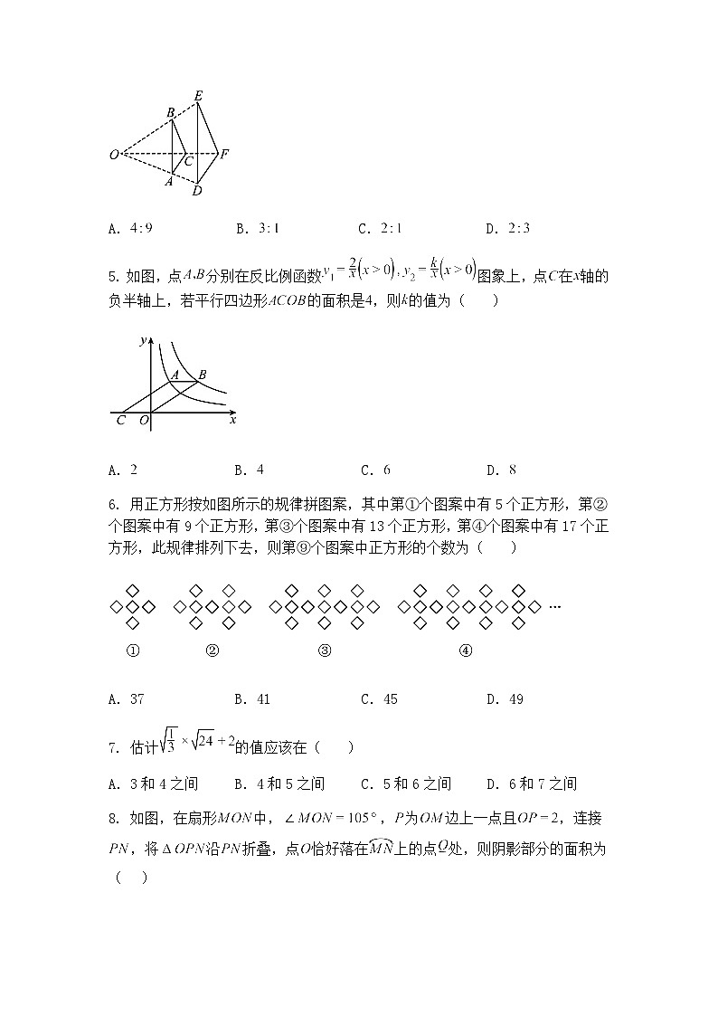 重庆育才中学教育集团2024-2025学年九年级下学期第一次自主作业数学试题(模拟一)（含答案解析）第2页