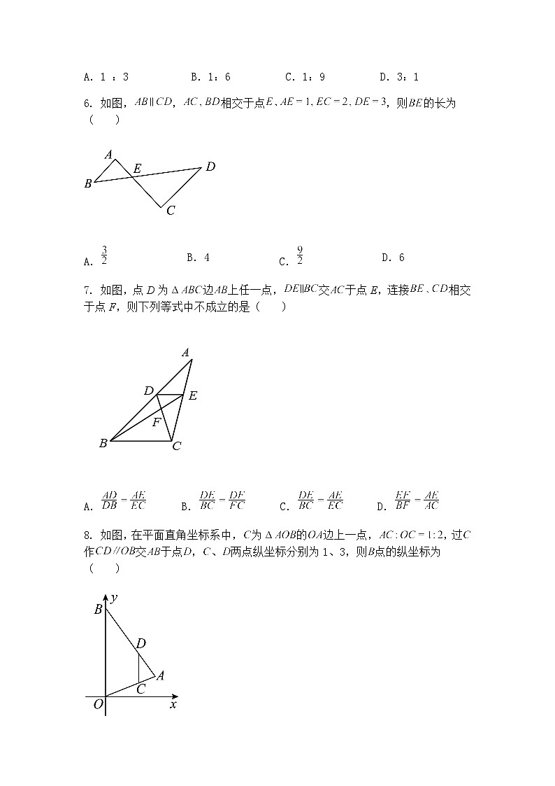 广东省汕头市潮南区峡山学校2024-2025学年下学期第一次学九年级下数学 月考试卷（含答案解析）第2页