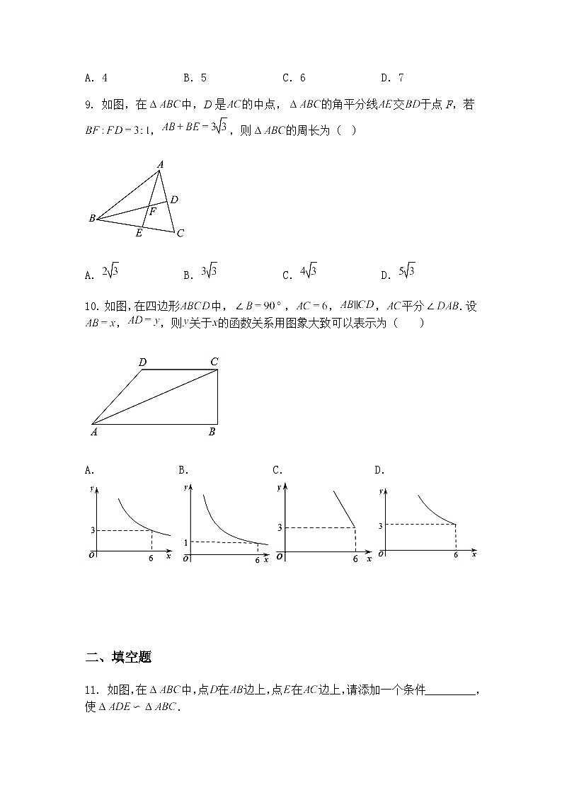 广东省汕头市潮南区峡山学校2024-2025学年下学期第一次学九年级下数学 月考试卷（含答案解析）第3页