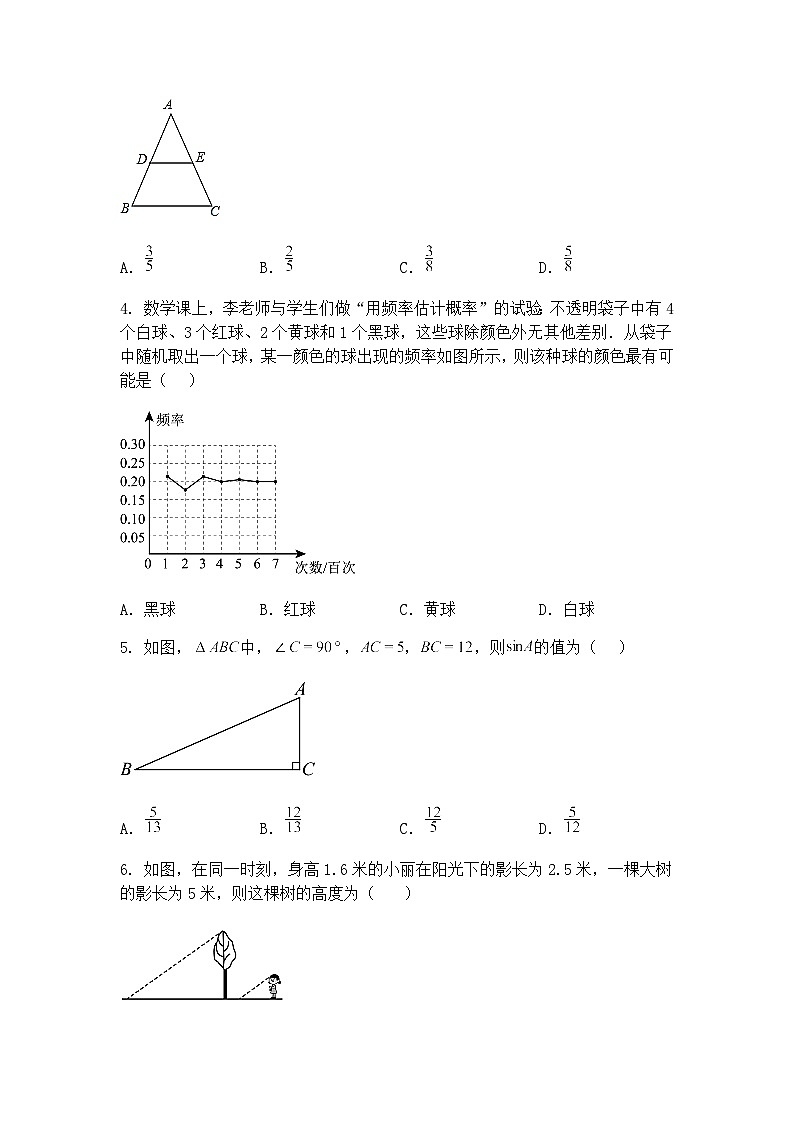 2024-2025学年北师大版九年级下册数学第三次月考试题（含答案解析）第2页