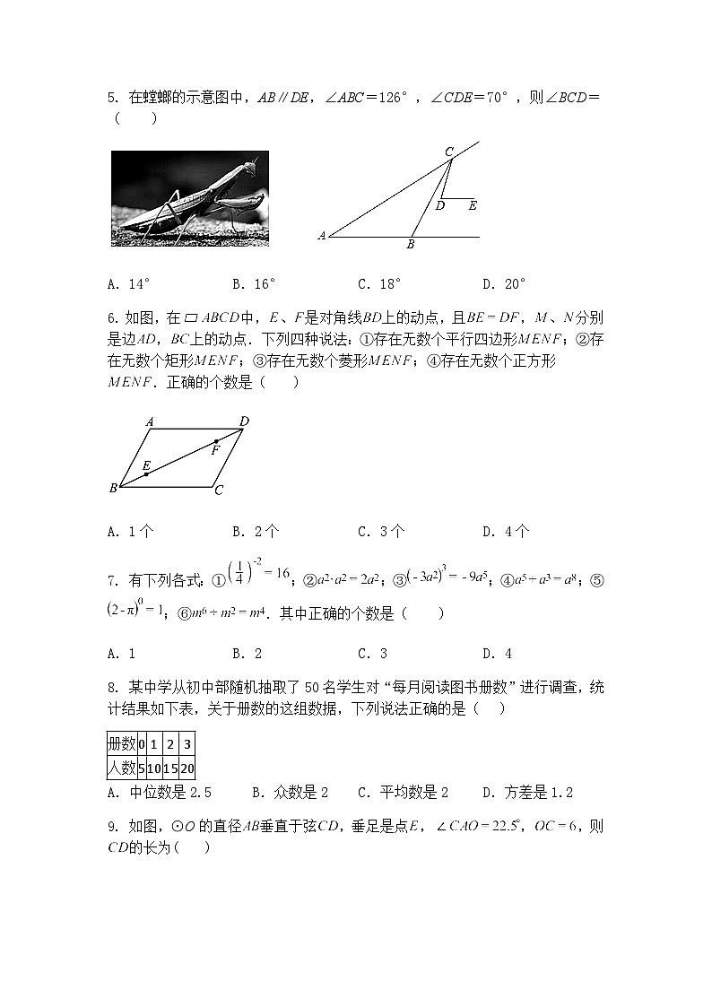 九年级下数学试卷图形与几何基础——模拟汇编（天津版）（含答案解析）第2页