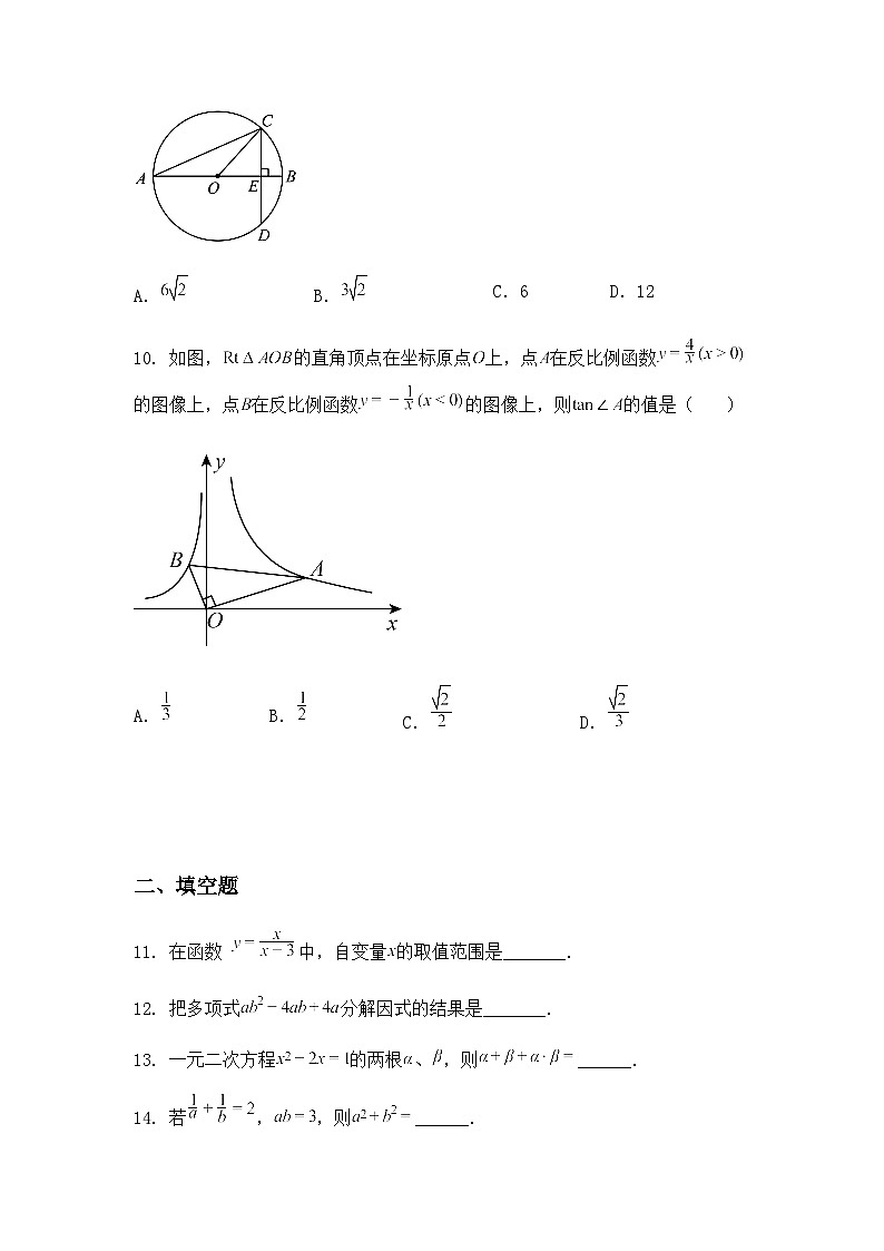 九年级下数学试卷图形与几何基础——模拟汇编（天津版）（含答案解析）第3页