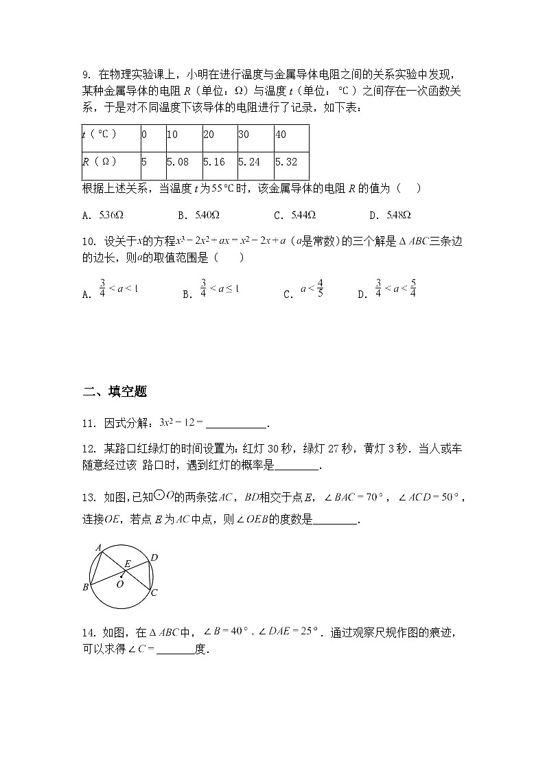 九年级下数学试卷综合实践问题—重点题型专练（含答案解析）第3页