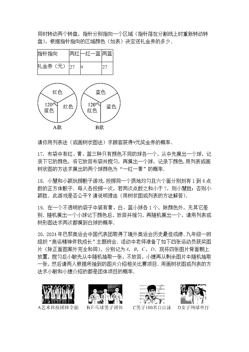 九年级下数学试卷综合实践问题—综合测试拔高练习卷（含答案解析）第3页
