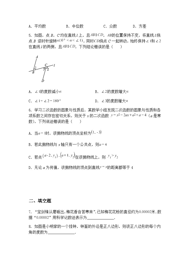 九年级下数学试卷素养拓展之图形规律—综合测试拔高卷（含答案解析）第2页