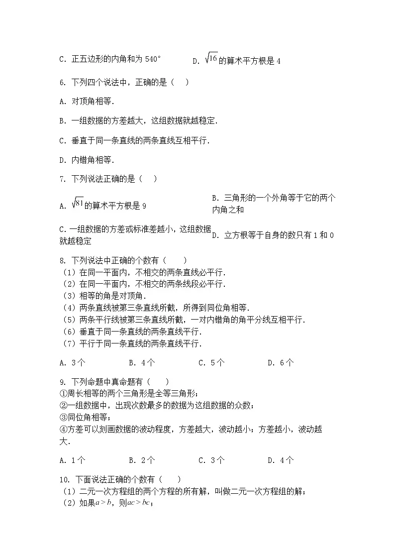 九年级下数学试卷素养拓展之图形规律—综合测试基础卷（含答案解析）第2页