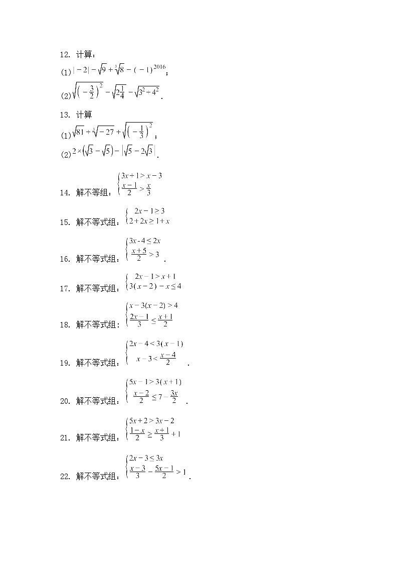 九年级下数学试卷素养拓展之坐标规律—重点题型专练（含答案解析）第2页