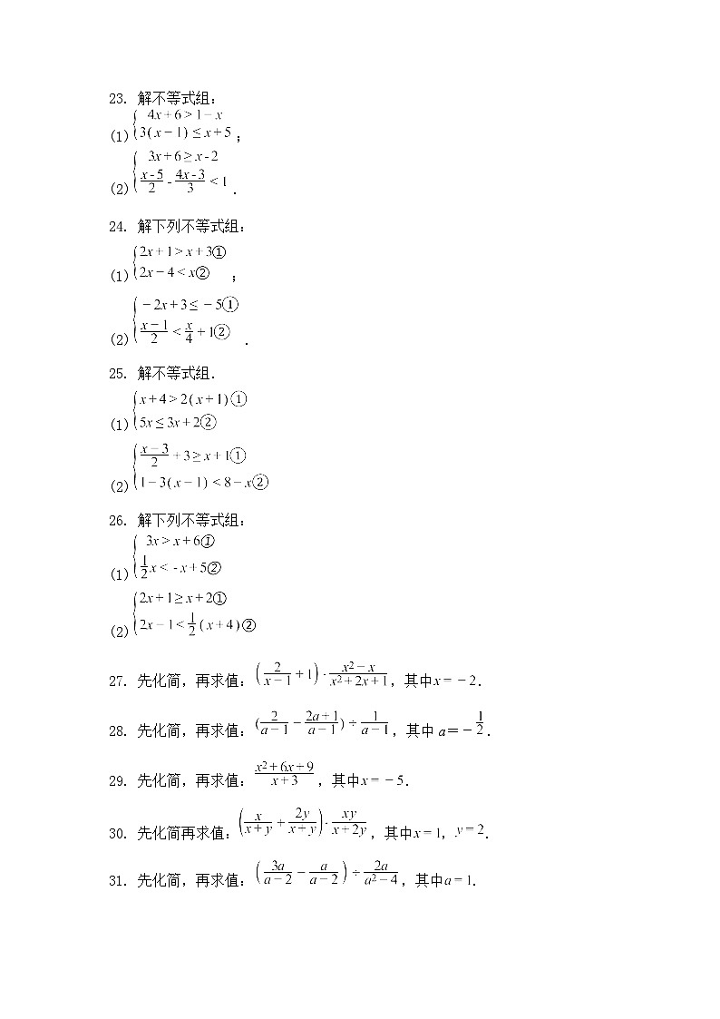 九年级下数学试卷素养拓展之坐标规律—重点题型专练（含答案解析）第3页