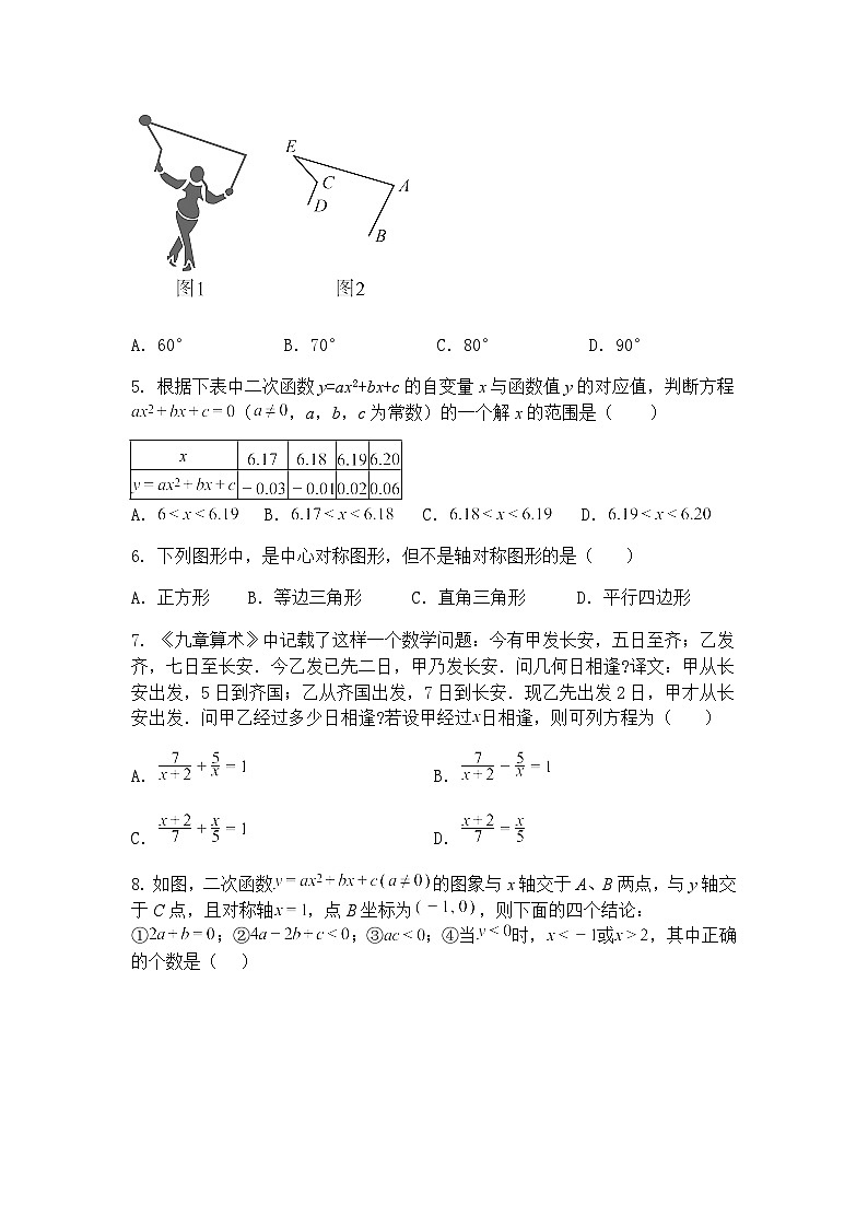 九年级下数学试卷综合实践问题—综合测试基础练习卷（含答案解析）第2页