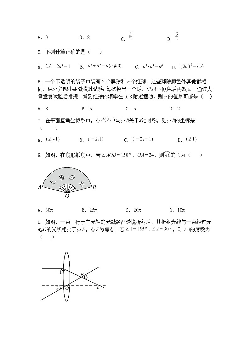 九年级下数学试卷素养拓展之数式规律—综合测试基础卷（含答案解析）第2页