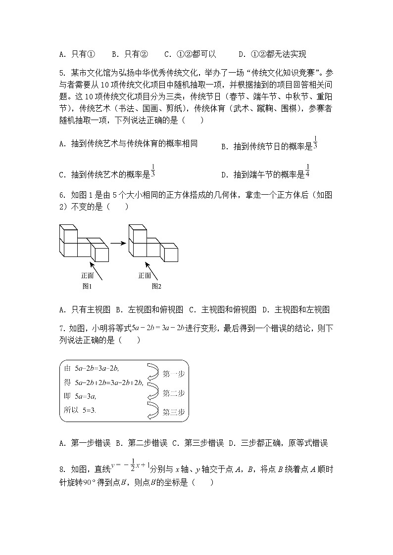 九年级下数学试卷素养拓展之操作探究问题—重点题型专练（含答案解析）第2页