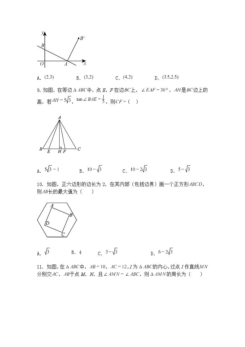 九年级下数学试卷素养拓展之操作探究问题—重点题型专练（含答案解析）第3页