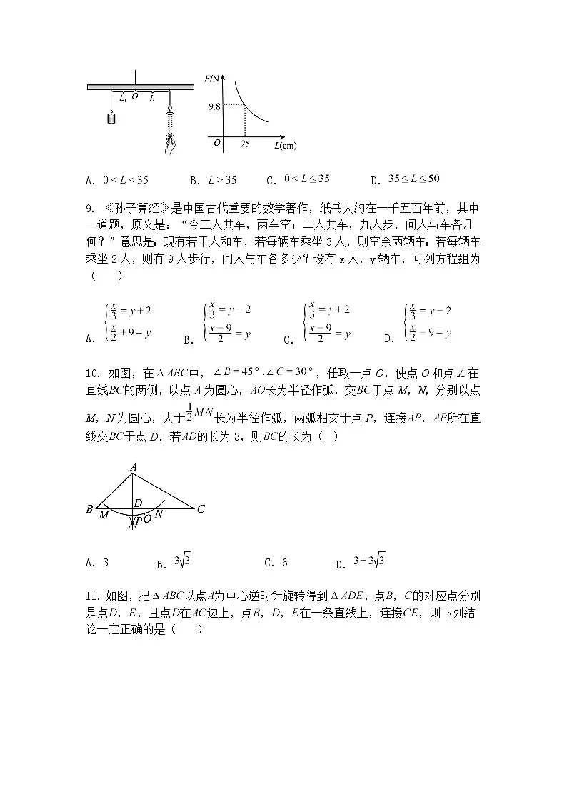 九年级下数学试卷素养拓展之数式规律—综合测试拔高卷（含答案解析）第3页