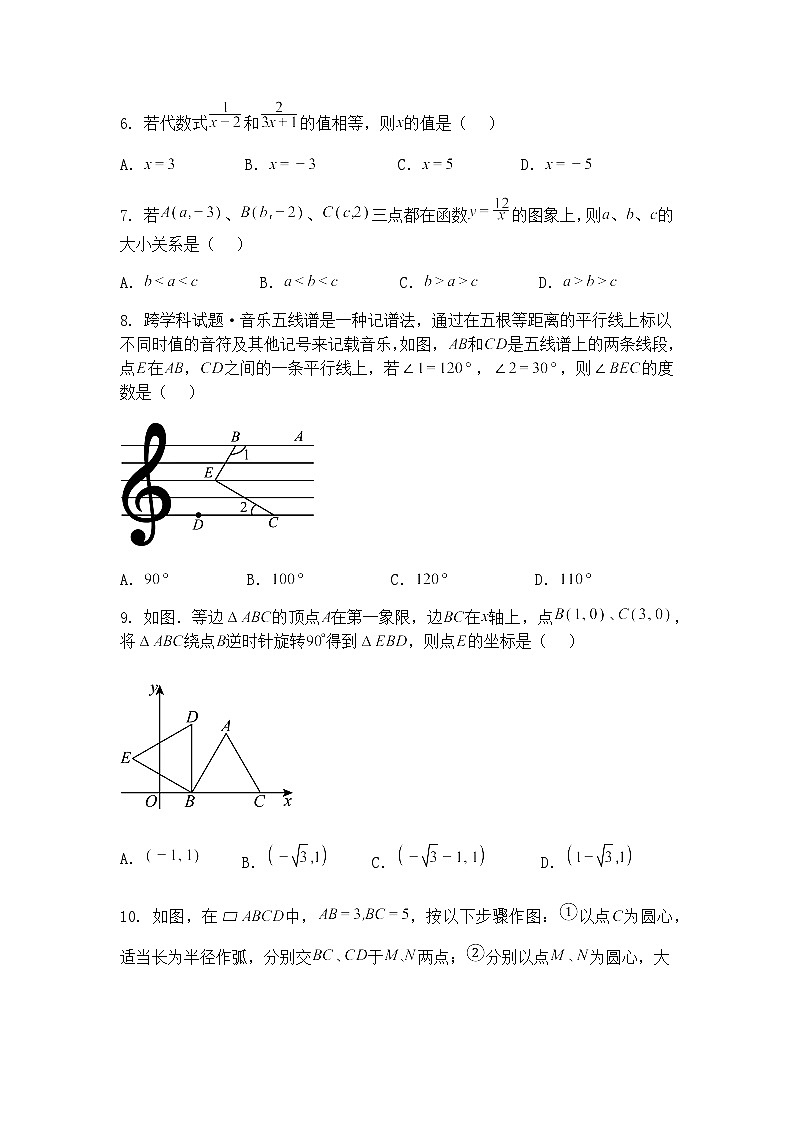 九年级下数学试卷素养拓展之数式规律—重点题型专练（含答案解析）第2页