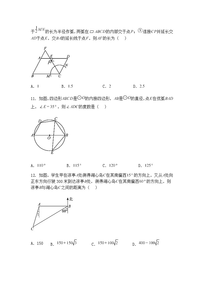 九年级下数学试卷素养拓展之数式规律—重点题型专练（含答案解析）第3页