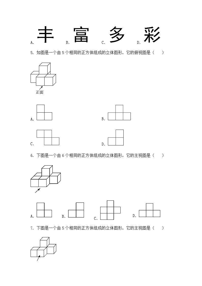 九年级下数学试卷素养拓展之跨学科问题—综合测试拔高练习卷（含答案解析）第2页