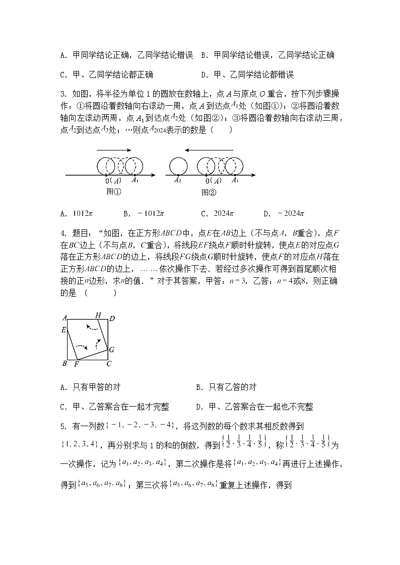 九年级下数学试卷素养拓展之跨学科问题—重点题型专练（含答案解析）第2页