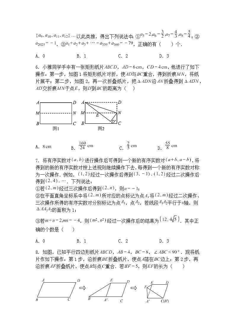 九年级下数学试卷素养拓展之跨学科问题—重点题型专练（含答案解析）第3页