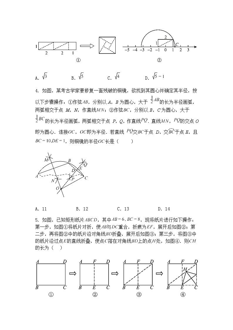 九年级下数学试卷素养拓展之跨学科问题—综合测试基础练习卷（含答案解析）第2页