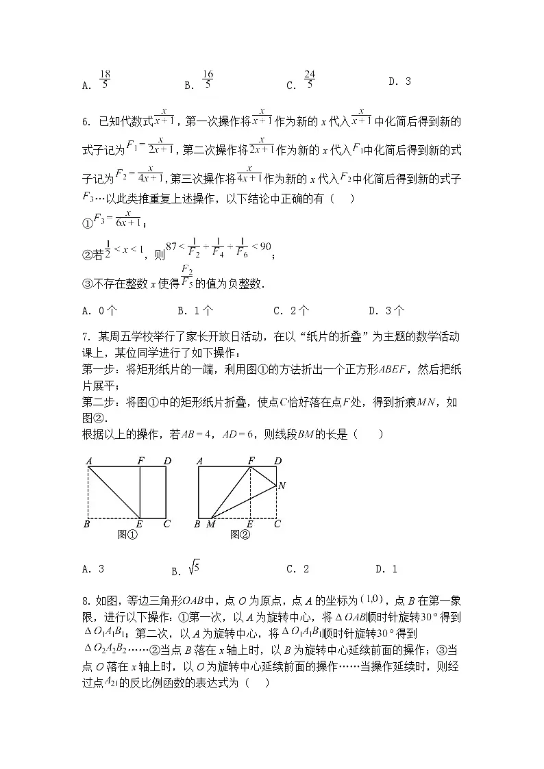九年级下数学试卷素养拓展之跨学科问题—综合测试基础练习卷（含答案解析）第3页