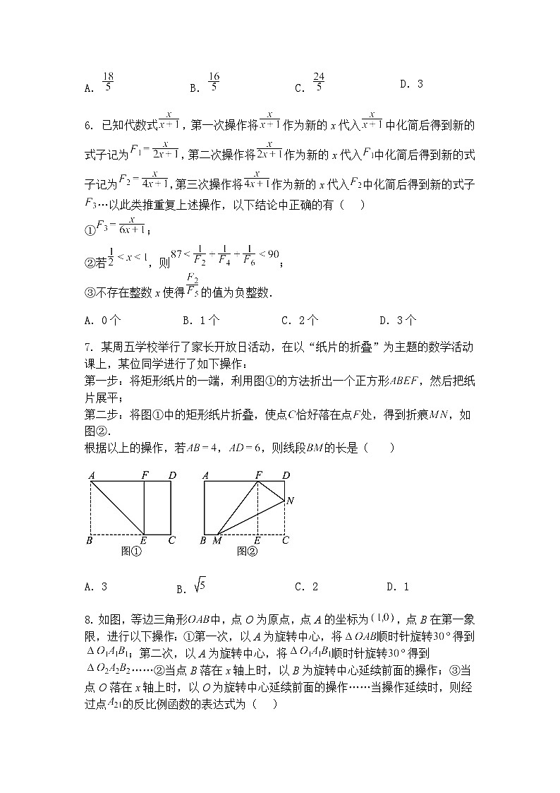 九年级下数学试卷素养拓展之跨学科问题—综合测试基础练习卷（含答案解析）第3页