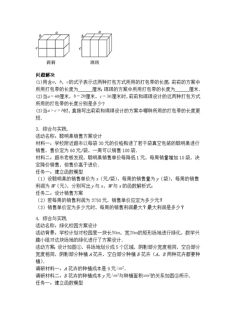九年级下数学试卷素养拓展之几何新定义问题—重点题型专练（含答案解析）第2页