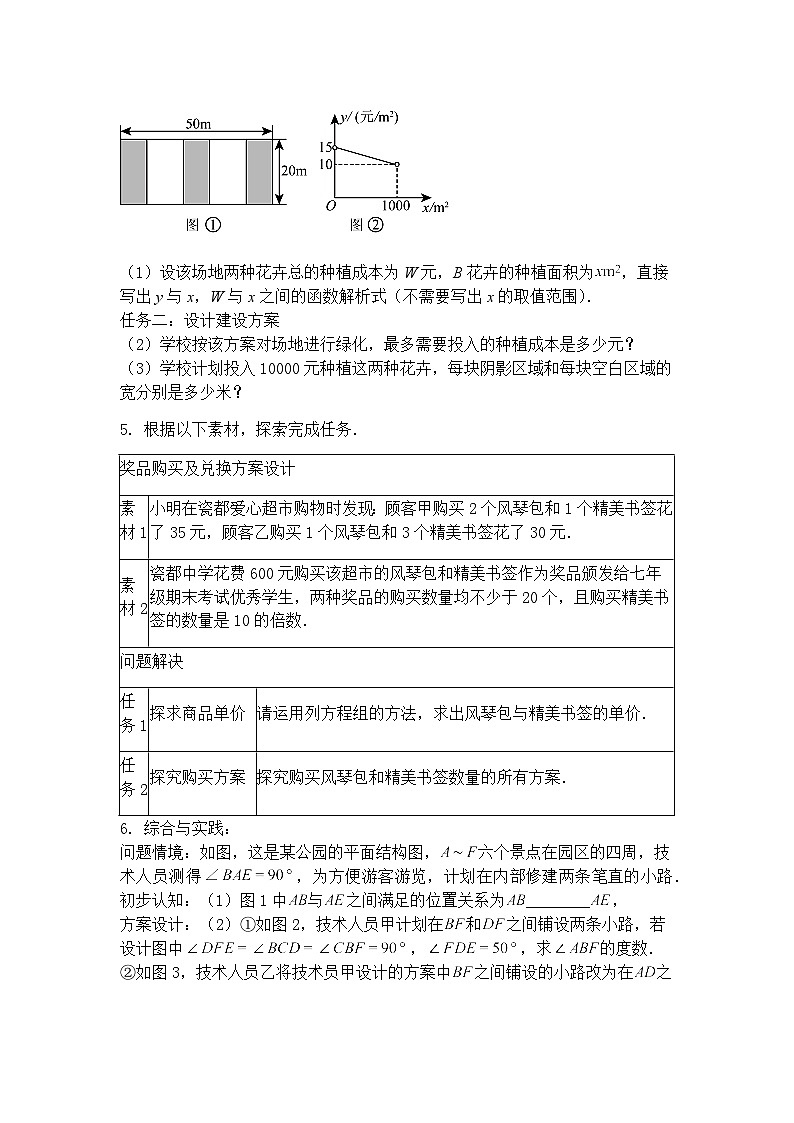 九年级下数学试卷素养拓展之几何新定义问题—重点题型专练（含答案解析）第3页