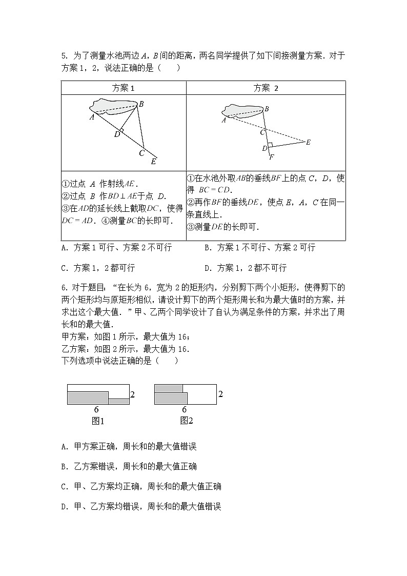九年级下数学试卷素养拓展之几何新定义问题—综合测试拔高练习卷（含答案解析）第3页