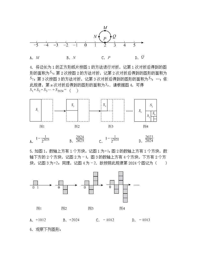 九年级下数学试卷素养拓展之代数新定义问题—综合测试基础练习卷（含答案解析）第2页