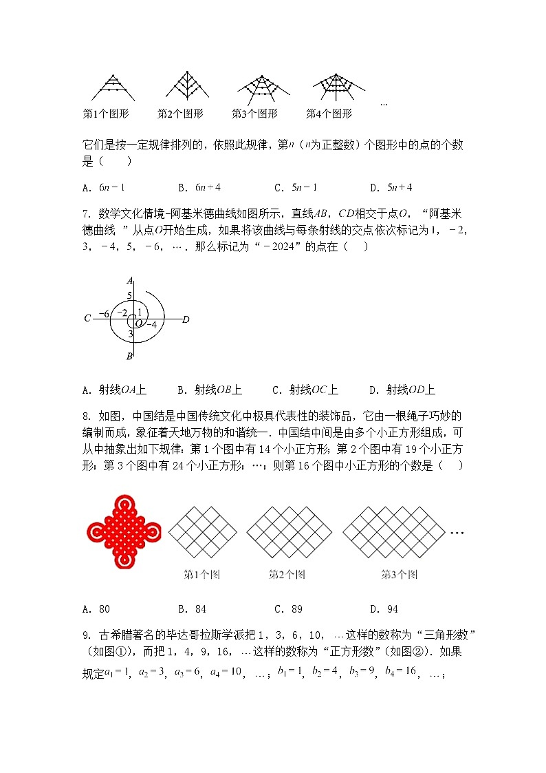 九年级下数学试卷素养拓展之代数新定义问题—综合测试基础练习卷（含答案解析）第3页
