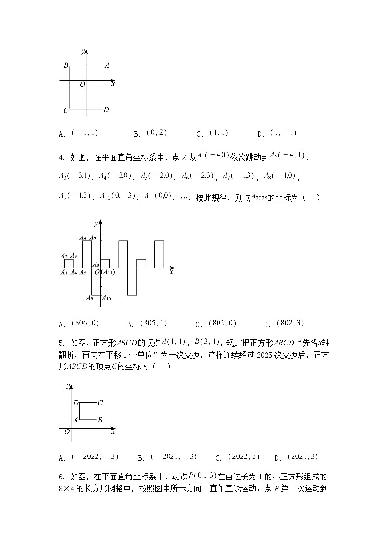 九年级下数学试卷素养拓展之几何新定义问题—综合测试基础练习卷（含答案解析）第2页