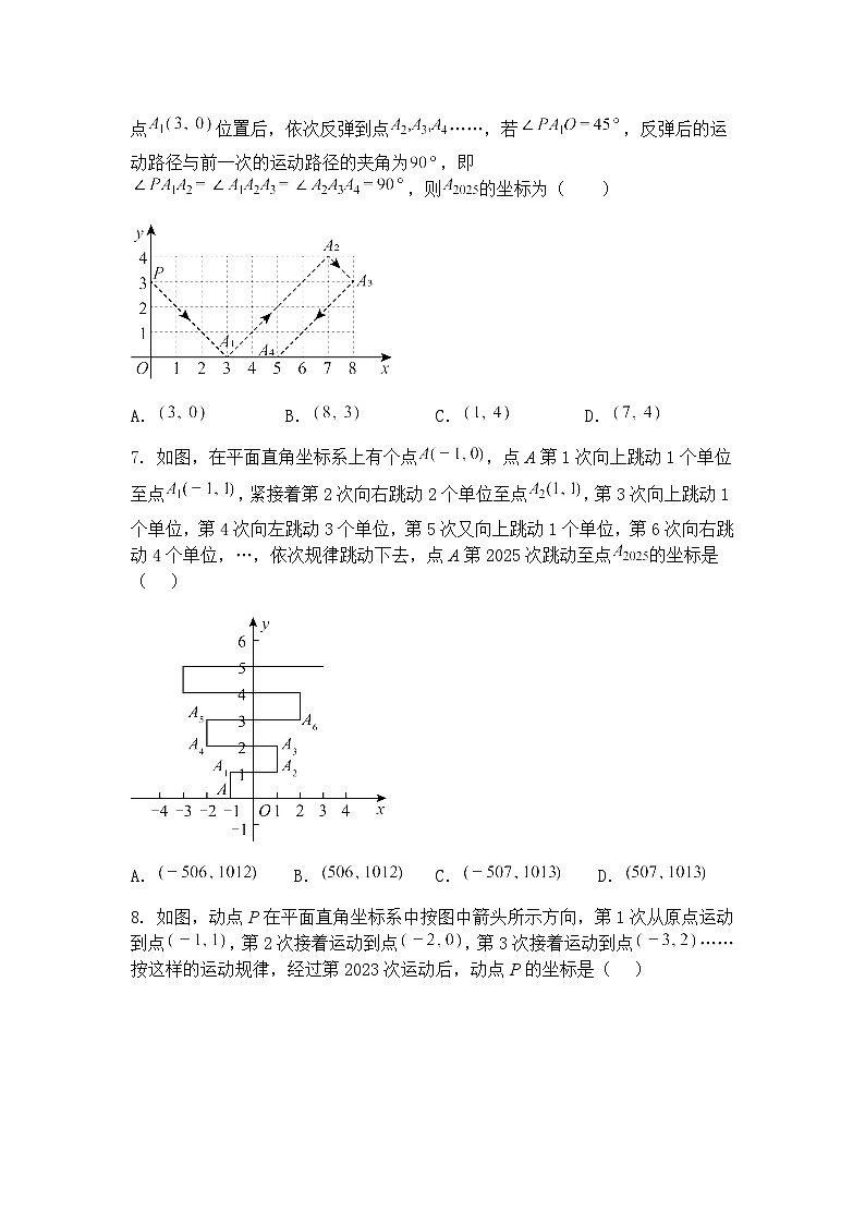 九年级下数学试卷素养拓展之几何新定义问题—综合测试基础练习卷（含答案解析）第3页