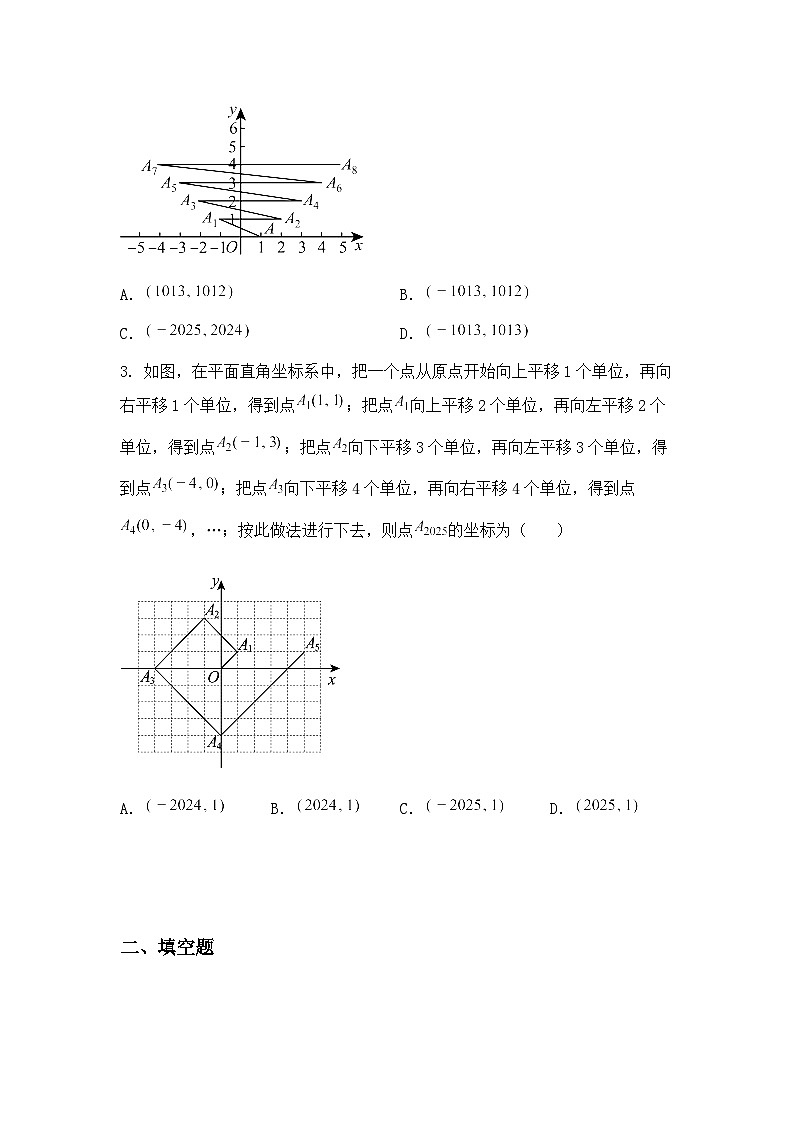 九年级下数学试卷素养拓展之代数新定义问题—综合测试拔高练习卷（含答案解析）第2页