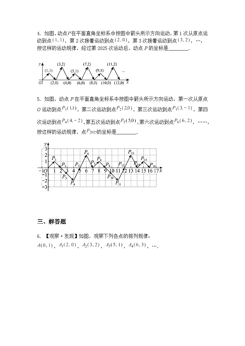 九年级下数学试卷素养拓展之代数新定义问题—综合测试拔高练习卷（含答案解析）第3页
