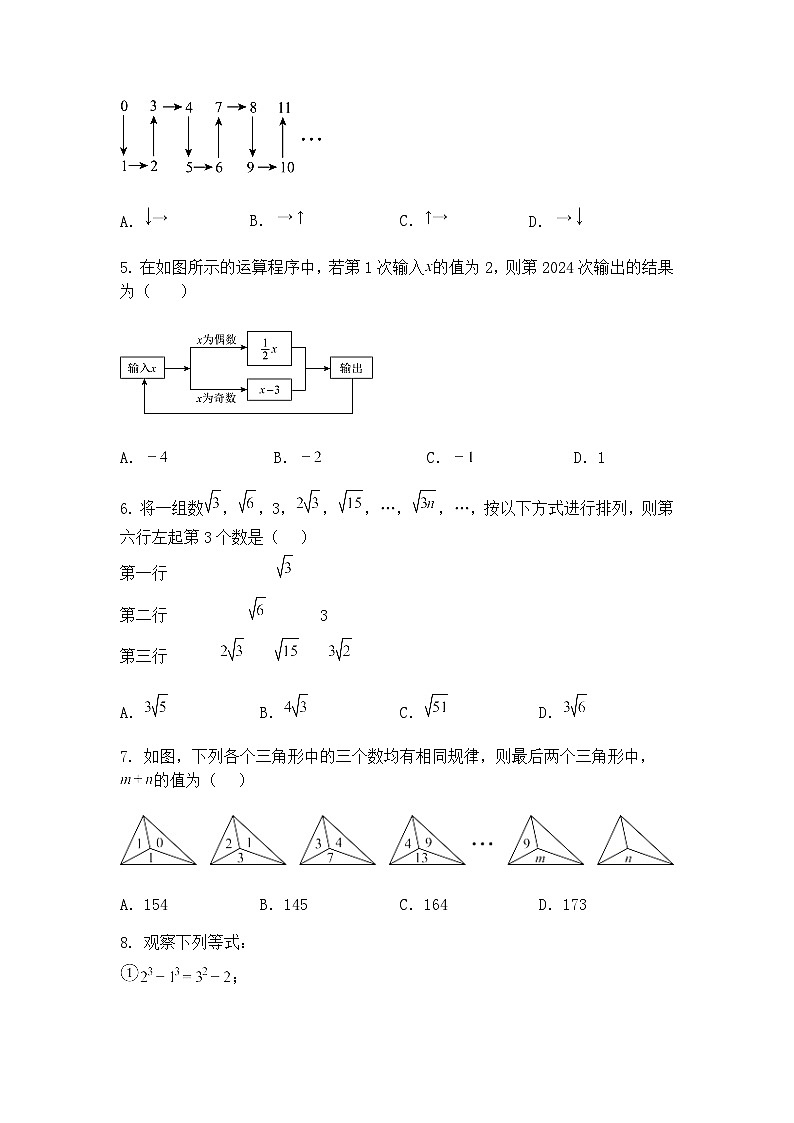 九年级下数学试卷素养拓展之生活情景建模问题—综合测试拔高练习卷（含答案解析）第2页