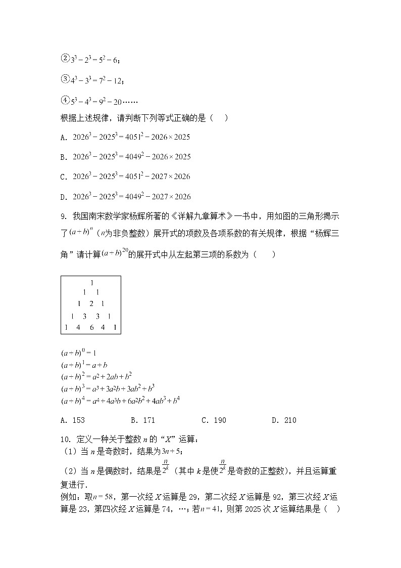 九年级下数学试卷素养拓展之生活情景建模问题—综合测试拔高练习卷（含答案解析）第3页