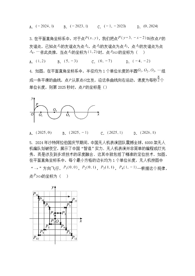 九年级下数学试卷素养拓展之生活情景建模问题—综合测试基础练习卷（含答案解析）第2页